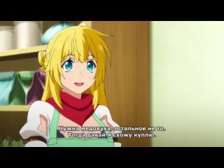 video меня выгнали из группы героя тв 1 04 субтитры shin no nakama ja nai to yuusha no party o oidasareta node sex