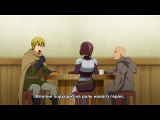 video меня выгнали из группы героя тв 1 09 субтитры shin no nakama ja nai to yuusha no party o oidasareta node sex