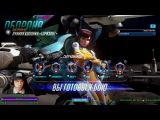 video уютный вечер в overwatch присоединяйся чат заказ музыки sex
