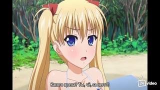 video похотливый папаша трахнул на пляже ч1 хентай sex