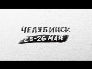 video 25 26 мая в челябинске стратегическое управление как путь к свободе в бизнесе sex