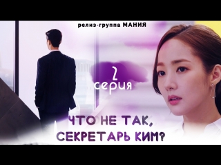video mania 216 720 что не так секретарь ким whats wrong with secretary kim sex