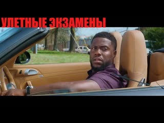 video молодёжная ржачная комедия улётный экзамен комедии 2019 новые фильмы 2019 кино hd sex