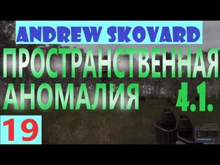 video s t a l k e r зов припяти пространственная аномалия 4 1 19 маскарад лаборатория х 7 sex