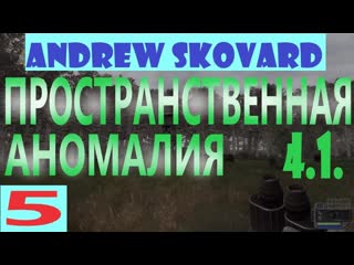 video s t a l k e r зов припяти пространственная аномалия 4 1 5 пропал маркус sex
