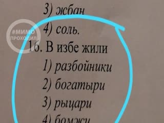 video очень плохая училка и взрослые тесты для пятиклассников камчатка sex