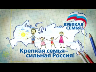 video крепкая семья сильная россия sex