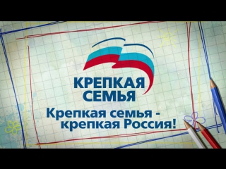 video крепкая семья крепкая россия sex