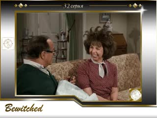 video 01х32 моя жена меня приворожила bewitched sex