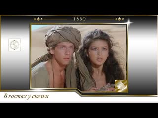 video шахерезада тысяча и одна ночь les 1001 nuits sheherazade филипп де брокаphilippe de broca1990 франция италия sex