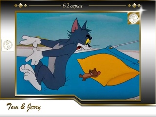 video том и джерри 62 серия кошачья дрема tom and jerry 62 cat napping sex