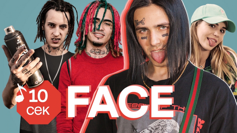 video узнать за 10 секунд face угадывает треки oxxxymiron славы кпсс obladaet марьяны ро и еще 31 хит sex