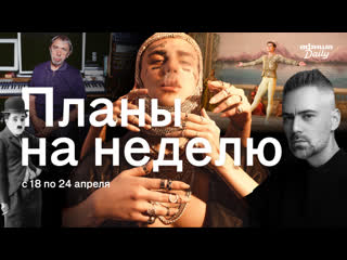video чарли чаплин нуреев face tesla boy и другие события недели 18 24 апреля sex