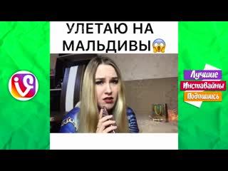 video лучшие инставайны лучшие вайны 2019 новые вайны инстаграм подборка лучших вайнов sex