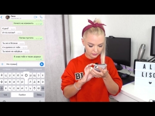 video алиса лисова момо позвонила по whatsapp моей сестре страшная переписка и пранк над сестрой sex