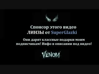 video asmr red lips асмр venom ролевая игра с asmr box юмор и стендап чистка ауры креативный макияж на хэллоуин sex