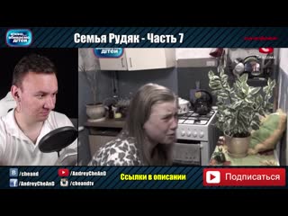 video cheand tv андрей чехменок сестры ползают в говне дорогая мы убиваем детей семья рудяк 7 sex