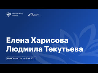 video вэф интервью с еленой харисовой и людмилой текутьевой sex