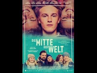 video центр моего мира die mitte der welt 2016 германия австрия драма мелодрама sex
