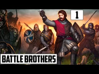 video самая трудная игра в мире где многое решает воля случая battle brothers прохождение 1 sex