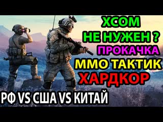 video убийца xcom ram pressure хардкорная пошаговая стратегия тактика с мультиплеером прохождение 1 sex