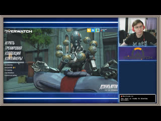 video овер стрим overwatch sex