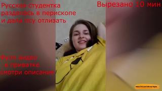 video русская студентка без комплексов запустила эфир в перископе и дала молодые полизать periscope часть 5 sex