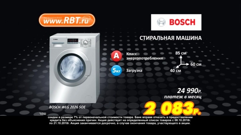 video fur bez adresa local 16x9 rbt ru 0012 kredit 08 21 10 bosch 2083 15s dv sex