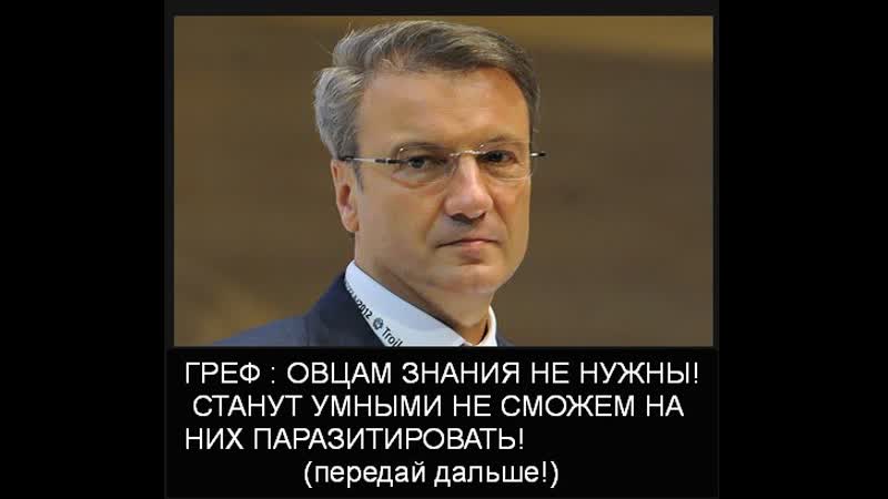 video жи2 паразитам для манипуляции и управления нужны не разумные гои а тупое наивное и зомбированное лживой тв sex