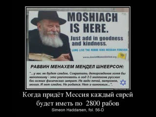 video раввин даниэль булочник каждый еврей будет иметь по 2800 добровольно будут проситься в рабство sex