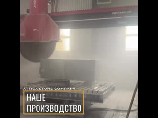 video видео от attica stone company изделия из гранита sex