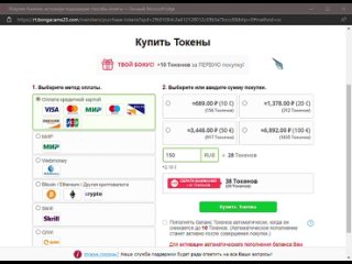 video покупка токенов используя подходящие способы оплаты личный microsoft edge 2022 10 12 20 44 53 sex
