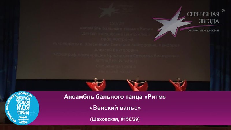 video венский вальс ансамбль бального танца ритм sex