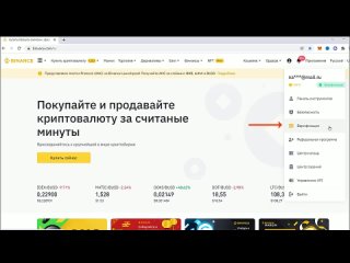 video купить и продать крипту без комиссии на binance p2p sex