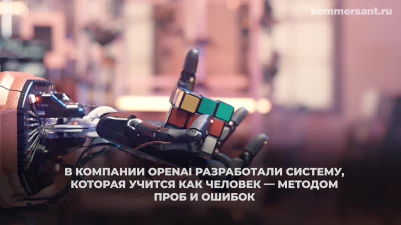 video роборука научилась решать головоломку sex