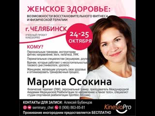 video приглашение на семинар марины осокиной 24 25 ноября sex