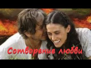 video сотворение любви драма россия израиль украина сша молдавия 2006 sex