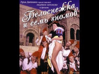 video белоснежка и семь гномов порно фильм с русским переводом sex