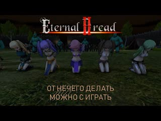 video eternal dread 2 орги девушки и оргии gameplay sex