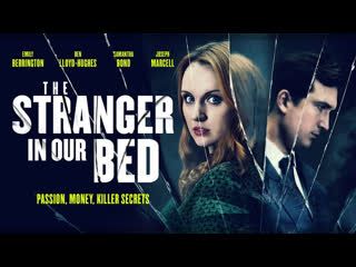 video в постели с незнакомцем the stranger in our bed 2022 sex