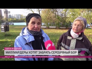 video серебряный бор превращается в заповедник олигархов sex