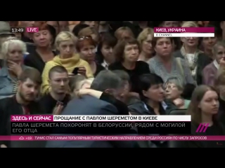 video порошенко прибыл на церемонию прощания с шереметом sex