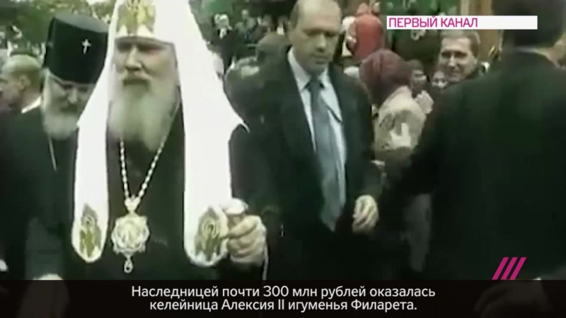 video игуменья на триста миллионов что такое секретная касса церкви sex