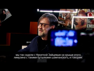 video юрий шевчук о первой поездке в америку sex
