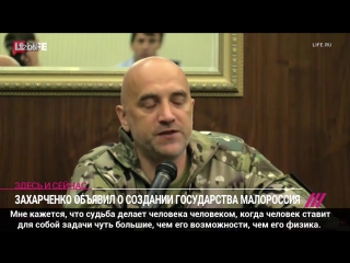 video захар прилепин о создании малороссии sex
