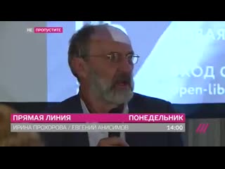 video анонс прямая линия с ириной прохоровой sex