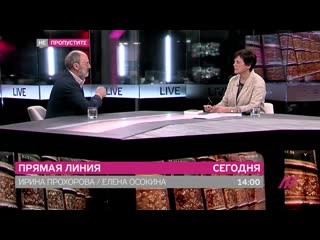 video прямая линия с ириной прохоровой sex