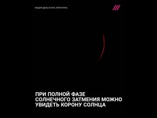 video 14 декабря случилось последнее в этом году затмение солнца sex