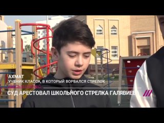 video что происходило в классе в который ворвался казанский стрелок sex