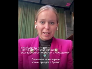 video он большой боец возлюбленная саакашвили об аресте бывшего президента и о том зачем он приехал в грузию sex